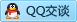 QQ在线咨询2602825217